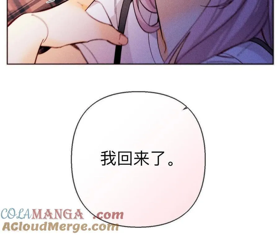 第140话 亭亭回来了 第121页