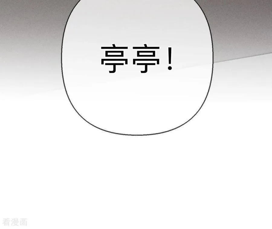 第140话 亭亭回来了 第126页