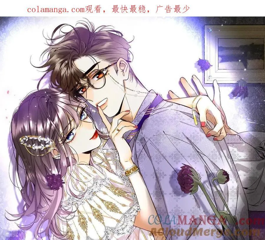 第141话 娜娜的察觉 第1页