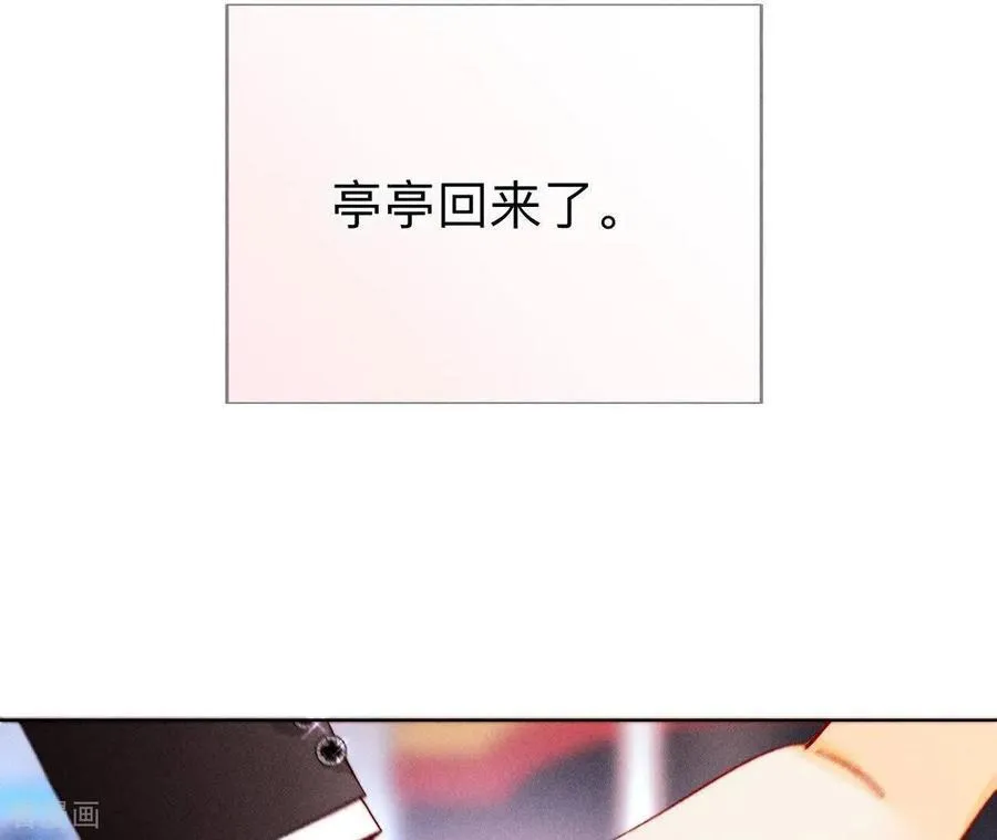 第141话 娜娜的察觉 第17页