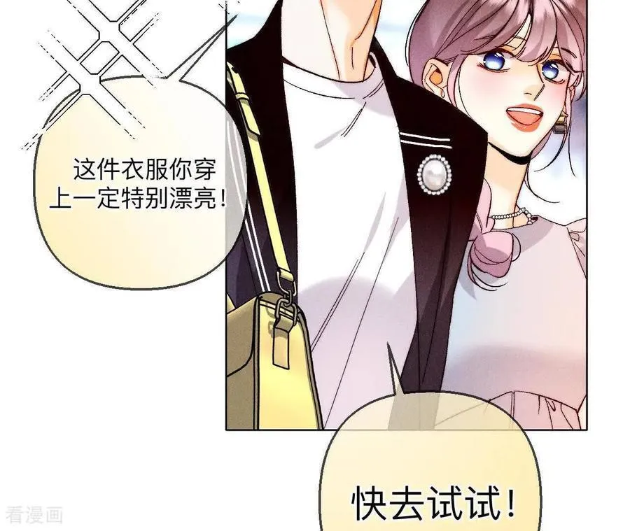 第141话 娜娜的察觉 第24页