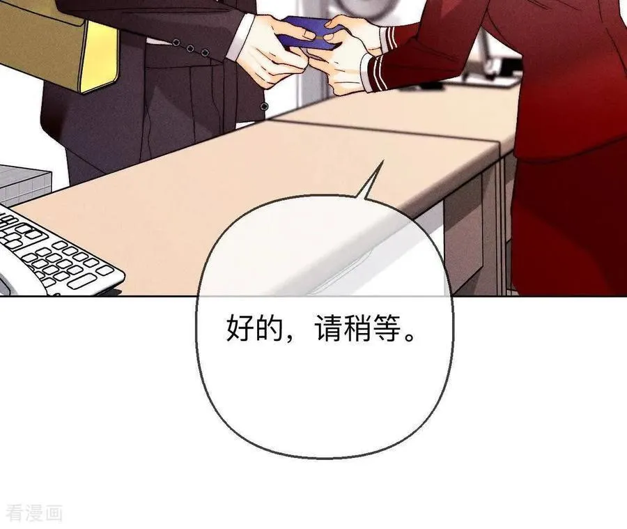 第141话 娜娜的察觉 第32页