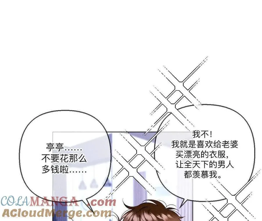第141话 娜娜的察觉 第34页