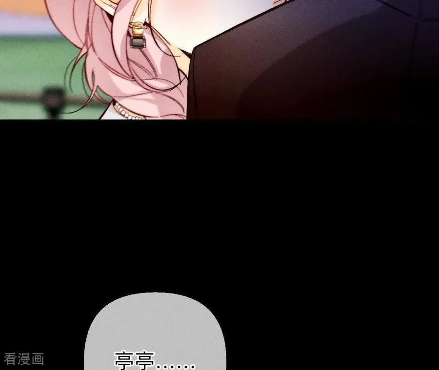 第141话 娜娜的察觉 第41页