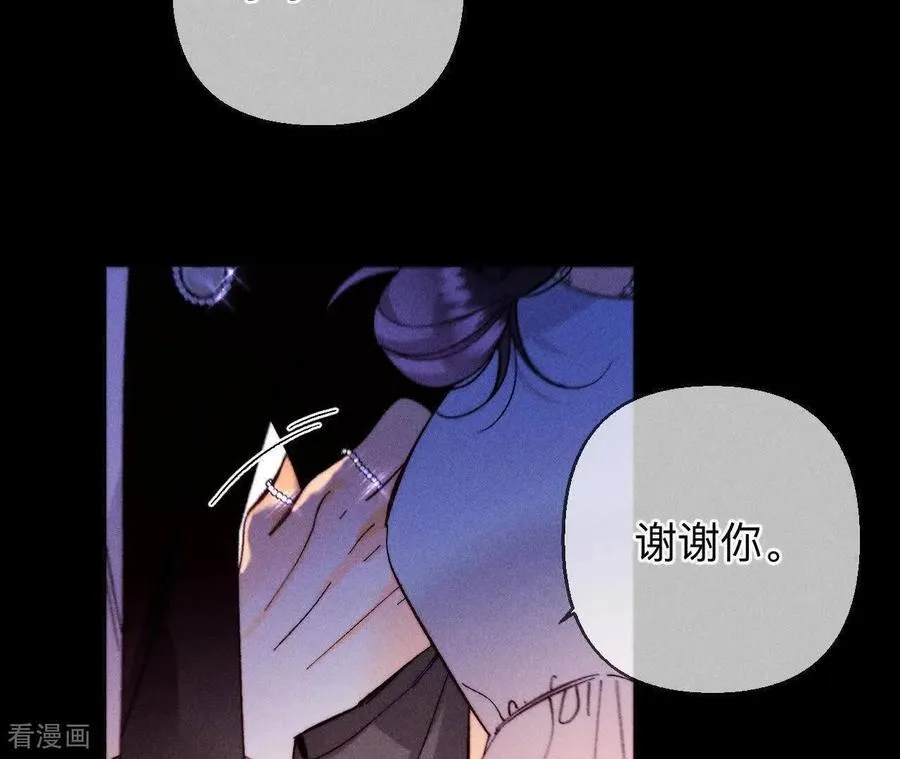 第141话 娜娜的察觉 第42页