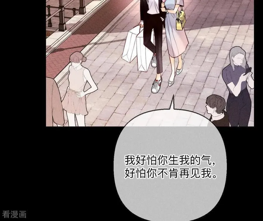 第141话 娜娜的察觉 第45页