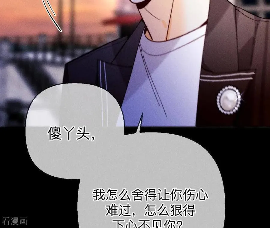 第141话 娜娜的察觉 第47页