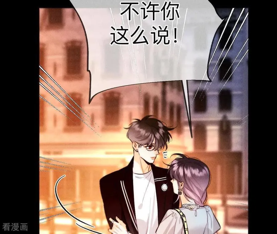 第141话 娜娜的察觉 第51页