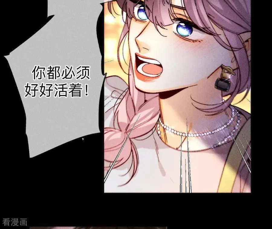第141话 娜娜的察觉 第54页