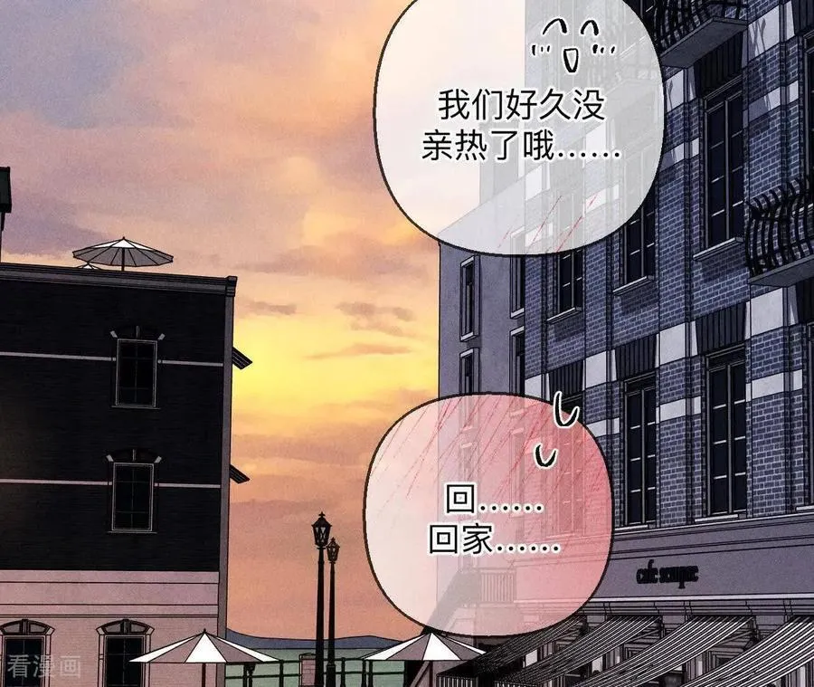 第141话 娜娜的察觉 第65页