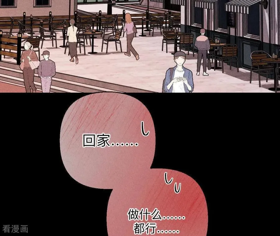 第141话 娜娜的察觉 第66页
