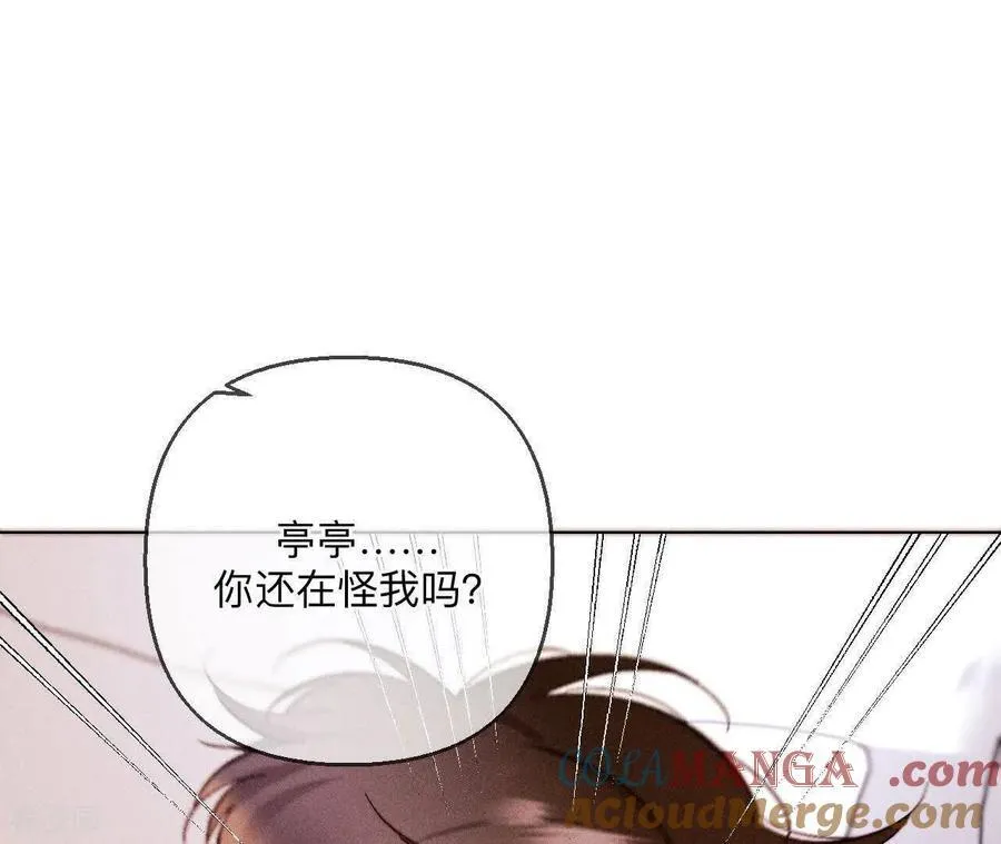 第141话 娜娜的察觉 第70页