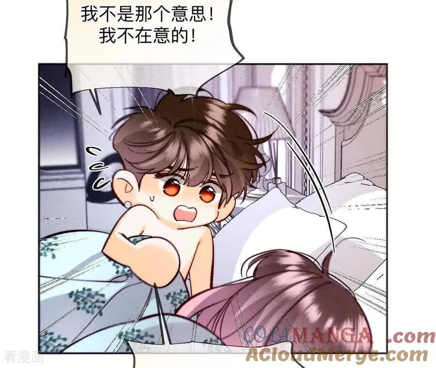 第141话 娜娜的察觉 第73页
