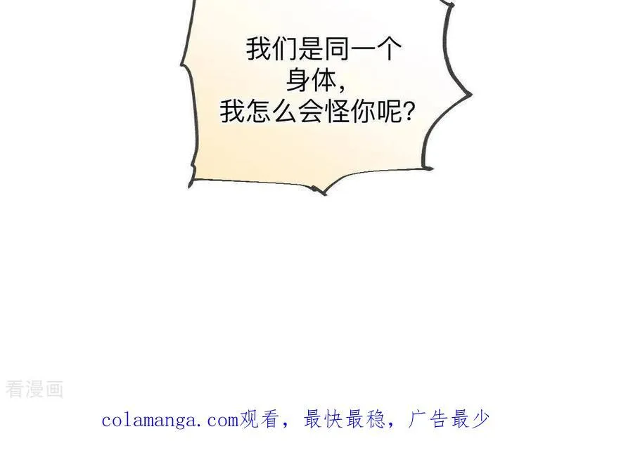 第141话 娜娜的察觉 第74页