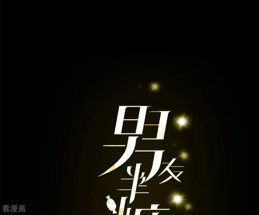 第142话 好好地 第5页