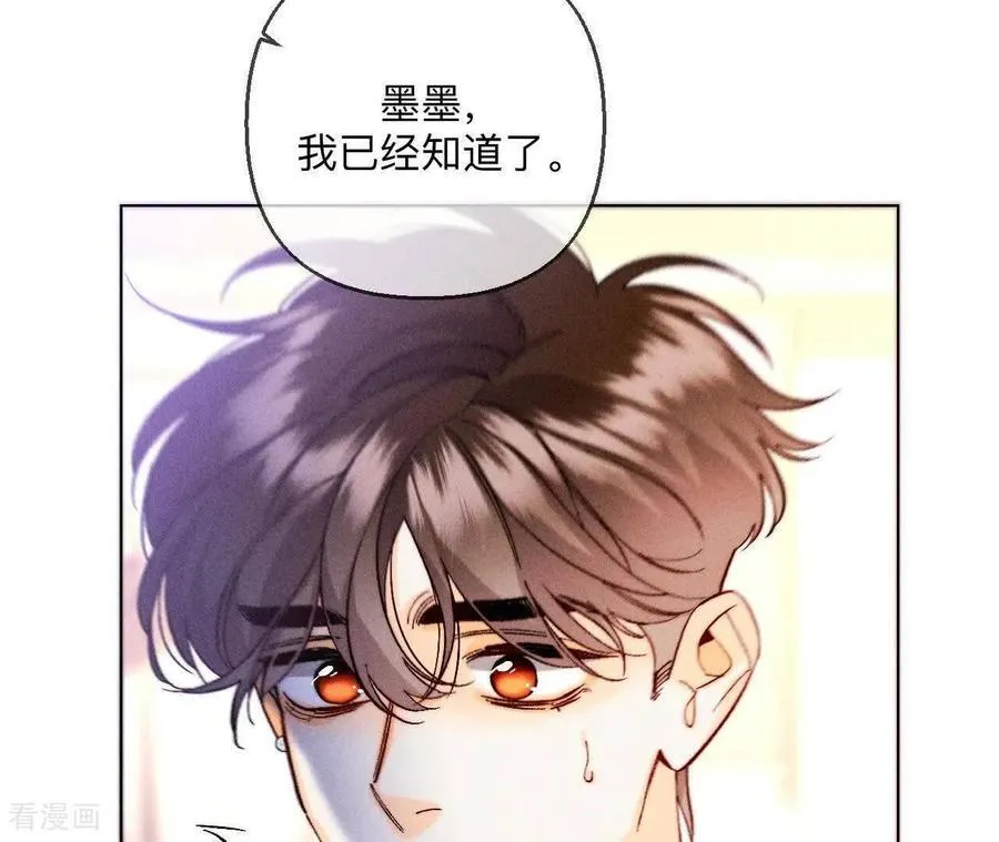 第142话 好好地 第17页