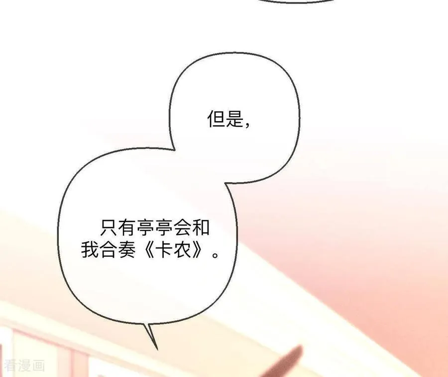 第142话 好好地 第20页