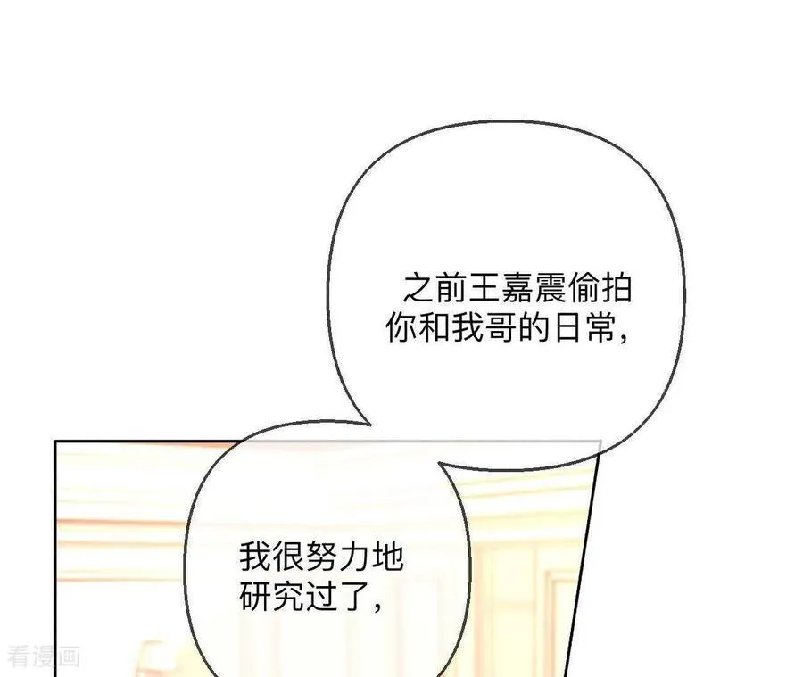 第142话 好好地 第27页