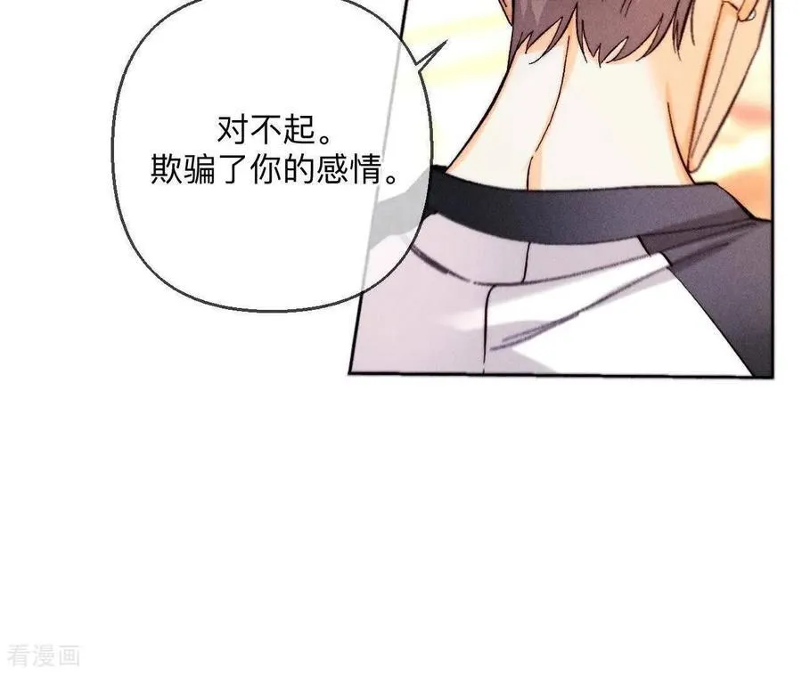 第142话 好好地 第30页