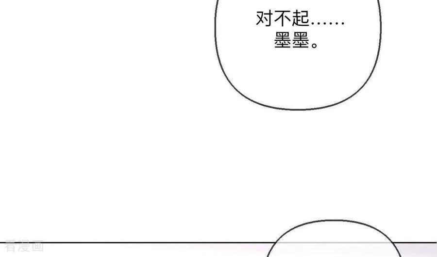 第142话 好好地 第33页