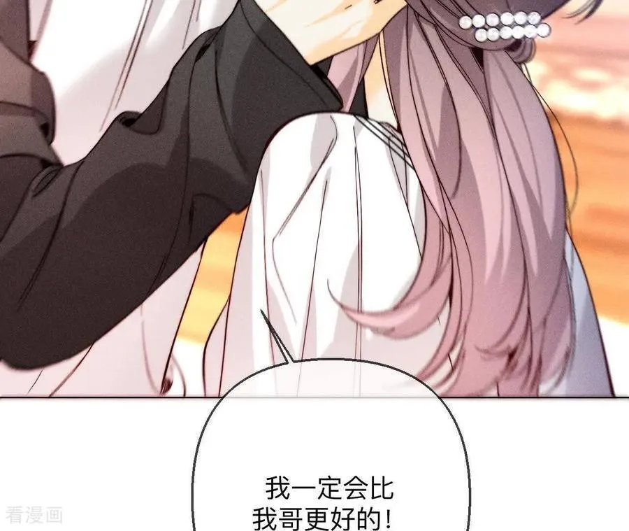 第142话 好好地 第42页