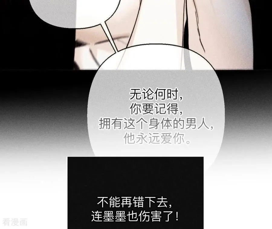 第142话 好好地 第51页