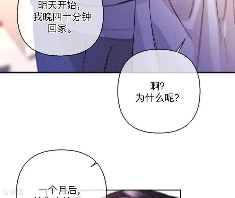 第142话 好好地 第56页