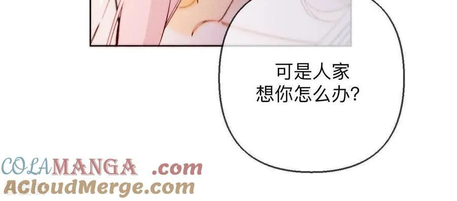 第142话 好好地 第58页
