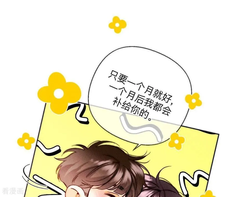第142话 好好地 第59页