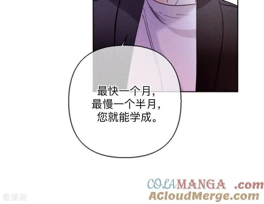 第142话 好好地 第70页
