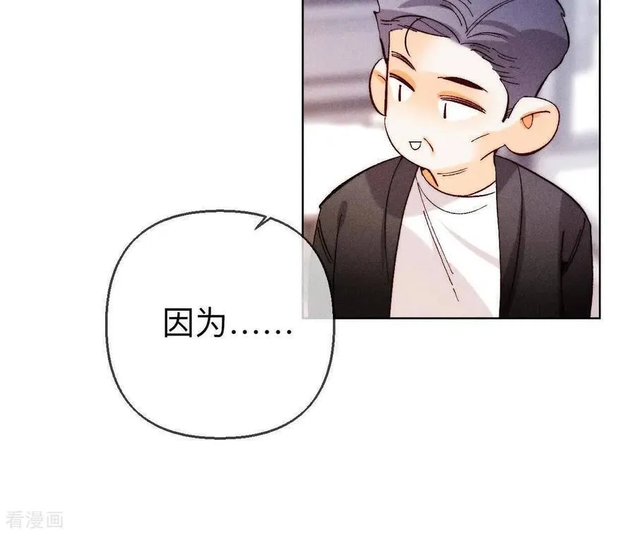 第142话 好好地 第77页