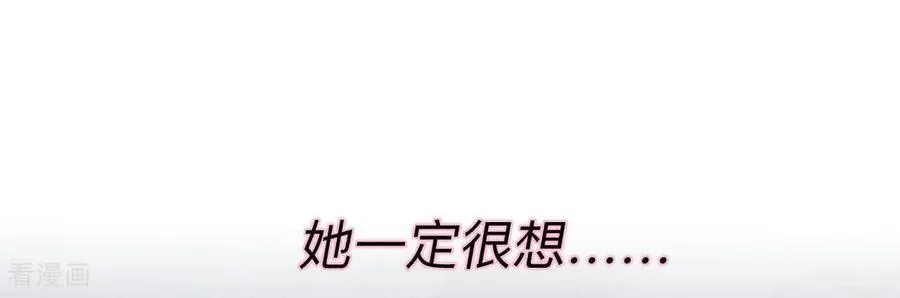 第142话 好好地 第80页