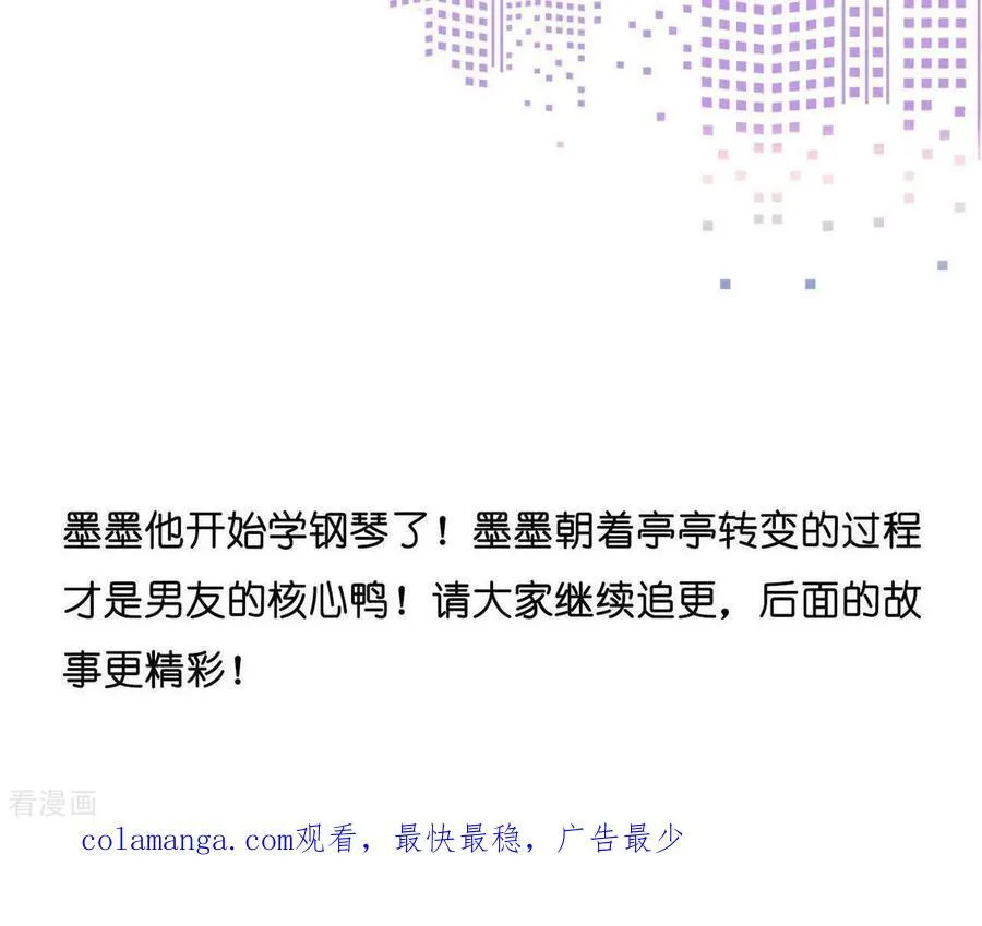 第142话 好好地 第86页