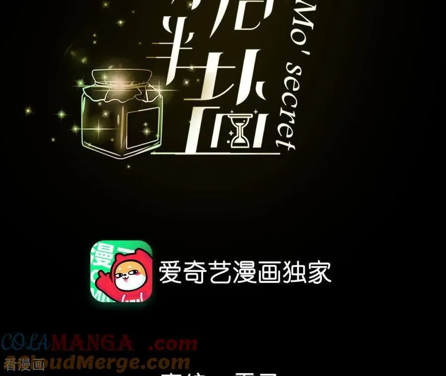 第143话 来自岳父的威胁 第4页
