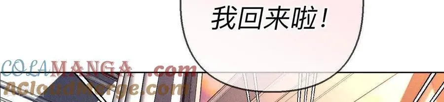 第143话 来自岳父的威胁 第10页
