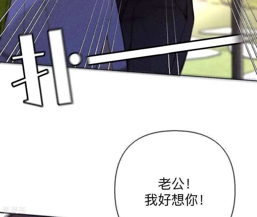 第143话 来自岳父的威胁 第15页