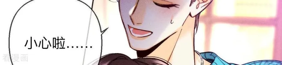 第143话 来自岳父的威胁 第18页