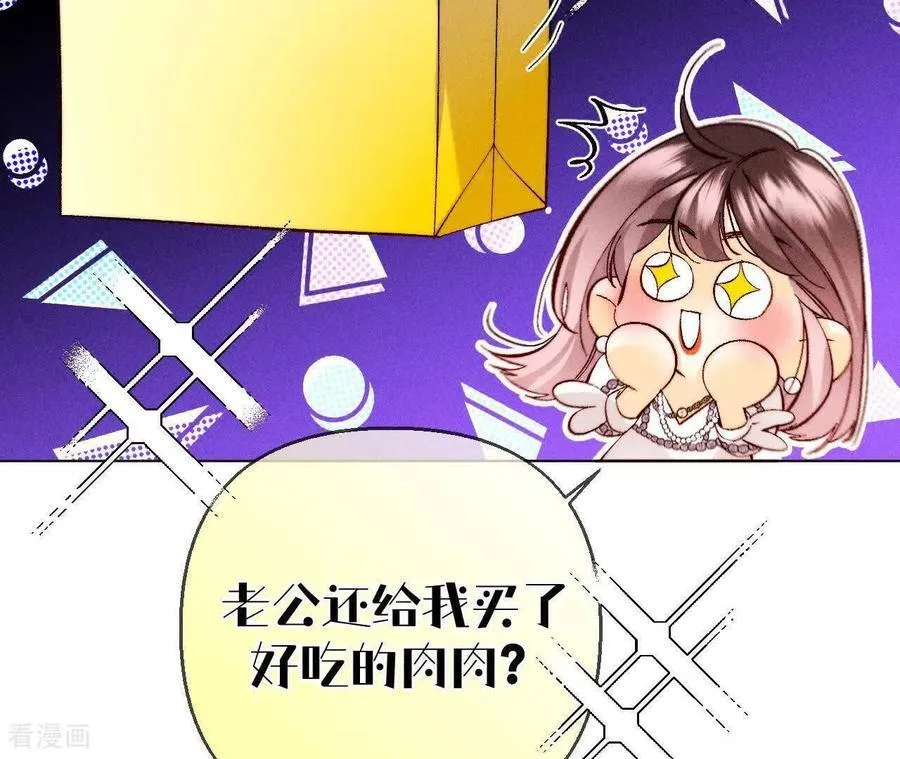 第143话 来自岳父的威胁 第21页