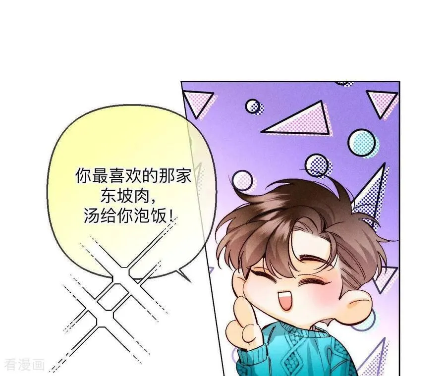 第143话 来自岳父的威胁 第23页