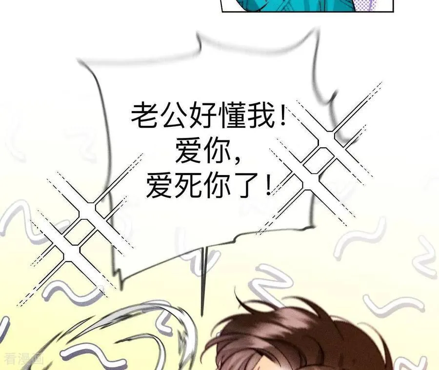 第143话 来自岳父的威胁 第24页
