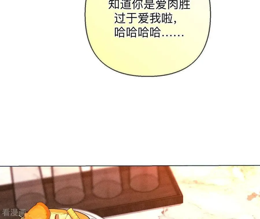 第143话 来自岳父的威胁 第26页