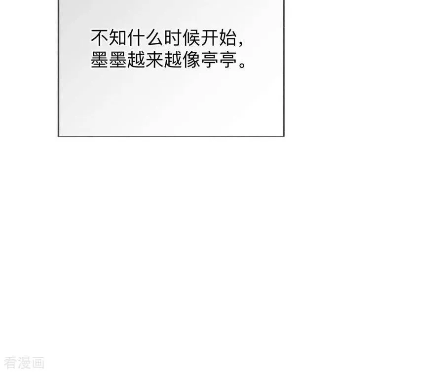 第143话 来自岳父的威胁 第33页