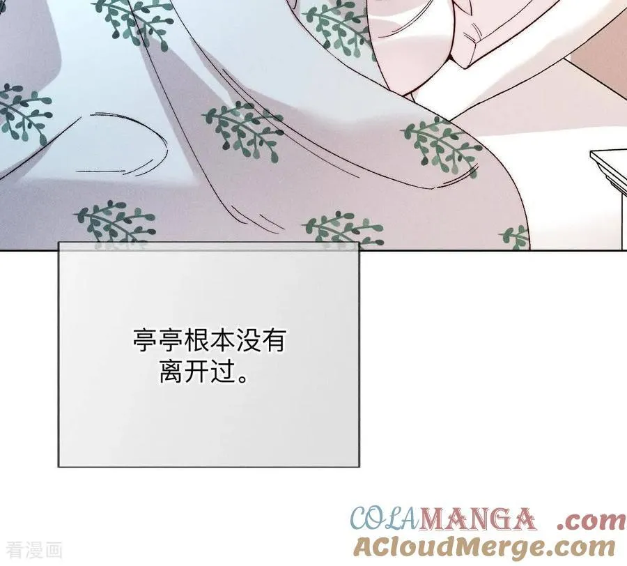 第143话 来自岳父的威胁 第37页