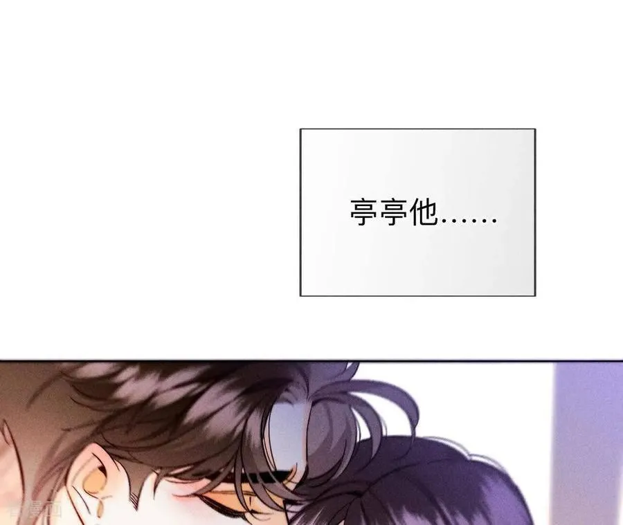 第143话 来自岳父的威胁 第38页