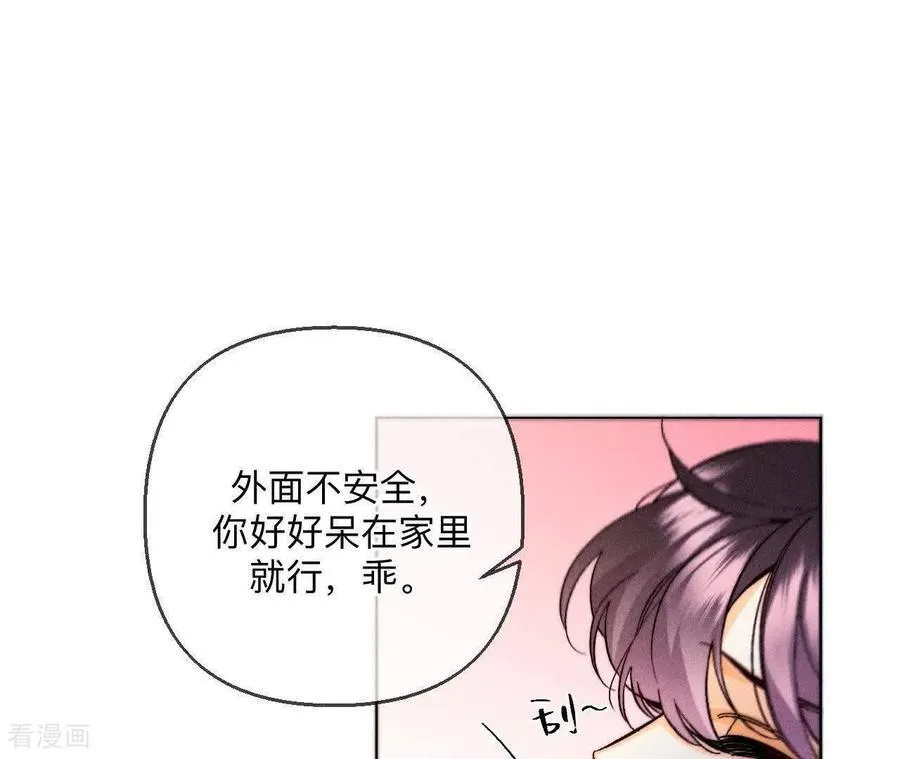 第143话 来自岳父的威胁 第50页