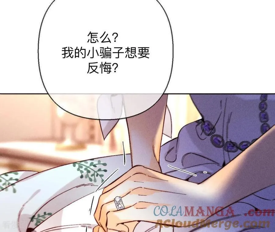第143话 来自岳父的威胁 第61页