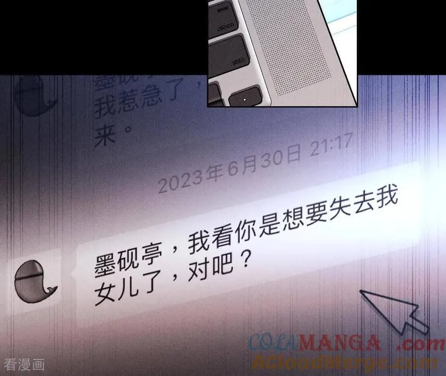 第143话 来自岳父的威胁 第85页