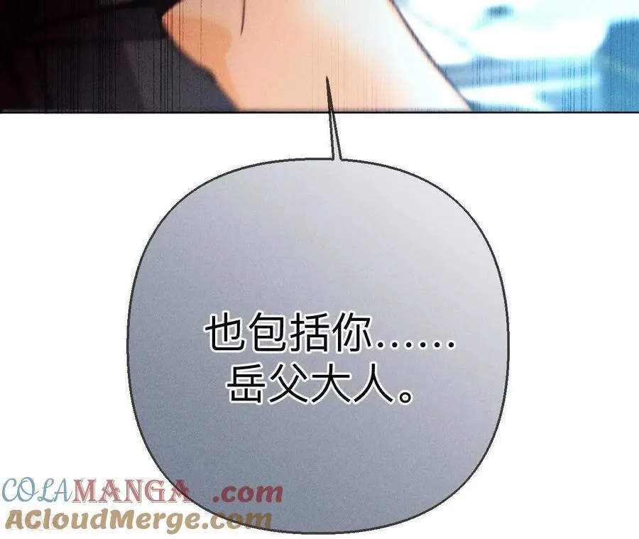 第143话 来自岳父的威胁 第91页