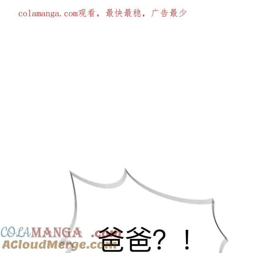 第143话 来自岳父的威胁 第93页