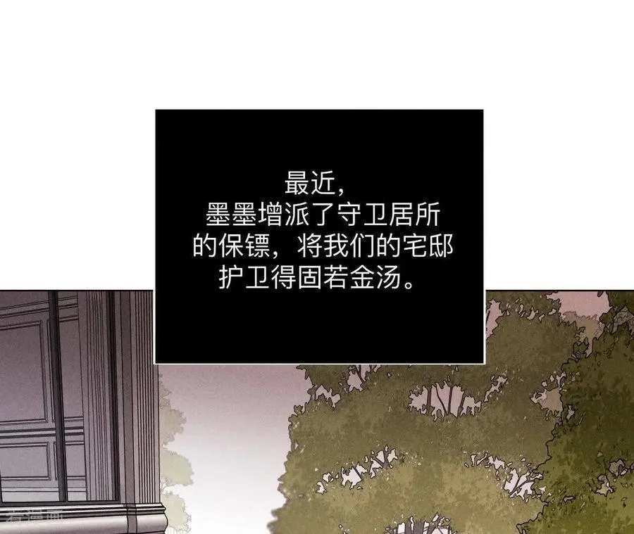 第144话 笼中雀 第9页